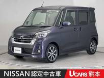 日産 デイズルークス 660cc 660 ハイウェイスターX Gパッケージ ドラレコ ETC 全周囲カメラ 両側電動スライ