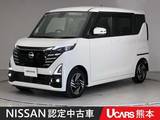 日産 ルークス 660cc 660 ハイウェイスターX プロパイロット エディション ワイヤレス充電 ステアリングヒーター 両側