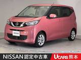 日産 デイズ 660cc 660 X ディーラー保証付き
