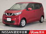日産 デイズ 660cc 660 X ディーラー保証付き　アラウンドモニター