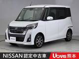 日産 デイズルークス 660cc 660 ハイウェイスター Gターボ 前後ドラレコ ETC 全周囲カメラ 両側電動ス
