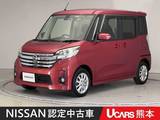 日産 デイズルークス 660cc 660 ハイウェイスターX 助手席オートスライド　アラウンドモニター