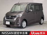 日産 デイズルークス 660cc 660 ハイウェイスター Xターボ ドラレコ ETC 全周囲カメラ Bluetooth