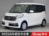 日産 デイズルークス 660cc 660 S ドラレコ Bluetooth フルセグTV ディーラー