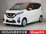 日産 デイズ 660cc 660 ハイウェイスターX プロパイロット エディション 前後ドラレコ ETC アラウンドビューモニタ
