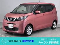 日産 デイズ 660cc 660 X 前後ドラレコ 全周囲カメラ メモリーナビ