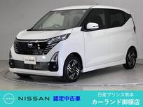 日産 デイズ 660cc 660 ハイウェイスターX プロパイロット エディション 全周囲カメラ 純正ナビ Bluetooth