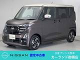 日産 ルークス 660cc 660 ハイウェイスターX プロパイロット エディション 全周囲カメラ 両側電動スライドドア ディー