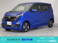 日産 デイズ 660cc 660 ハイウェイスターX プロパイロット エディション 全周囲カメラ 純正ナビ Bluetooth
