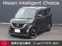 日産 ルークス 660cc 660 ハイウェイスターX プロパイロット エディション ドラレコ・純正大画面ナビ・移動物検知全周