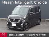 日産 ルークス 660cc 660 ハイウェイスターX プロパイロット エディション ドラレコ・純正大画面ナビ・移動物検知全周