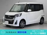 日産 デイズルークス 660cc 660 ハイウェイスターX Vセレクション ドラレコ 全周囲カメラ 両側電動スライドド