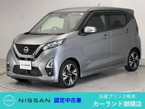 日産 デイズ 660cc 660 ハイウェイスターGターボ プロパイロット エディション ドラレコ 全周囲カメラ ディスプレイオーデ