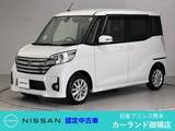 日産 デイズルークス 660cc 660 ハイウェイスターX 全周囲カメラ メモリーナビ Bluetooth ディ