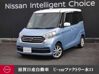 日産 デイズルークス 660cc 660 X Vセレクション 前後ドラレコ・全周囲カメラ・純正ナビゲー