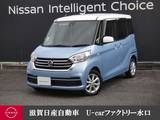 日産 デイズルークス 660cc 660 X Vセレクション 前後ドラレコ・全周囲カメラ・純正ナビゲー