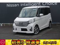 日産 デイズルークス 660cc 660 ハイウェイスター ターボ ドラレコ・純正ナビゲーション・全周囲カメ