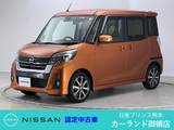 日産 デイズルークス 660cc 660 ハイウェイスターX Vセレクション 前後ドラレコ 両側電動スライドドア 全周囲