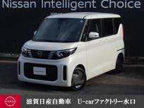 日産 ルークス 660cc 660 X 前後ドラレコ・移動物検知全周囲カメラ・純
