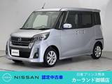 日産 デイズルークス 660cc 660 ハイウェイスター Xターボ ドラレコ ETC 全周囲カメラ Bluetooth