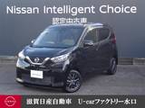 日産 デイズ 660cc 660 X 前後ドラレコ・移動物検知全周囲カメラ・デ