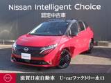日産 ノートオーラ 1200cc 1.2 G レザーエディション BOSEサウンドシステム・プロパイロット・移