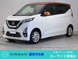日産 デイズ 660cc 660 ハイウェイスターX プロパイロット エディション ドラレコ 全周囲カメラ メモリーナビ Bluet