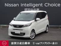 日産 デイズ 660cc 660 X 前後ドラレコ・バックビューモニター・純正
