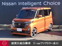日産 ルークス 660cc 660 ハイウェイスターGターボ プロパイロット エディション 前後ドラレコ・プロパイロット・全周囲カメ