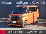 日産 ルークス 660cc 660 ハイウェイスターGターボ プロパイロット エディション 前後ドラレコ・プロパイロット・全周囲カメ