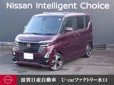 日産 ルークス 660cc 660 ハイウェイスターGターボ プロパイロット エディション 前後ドラレコ・プロパイロット・全周囲カメ