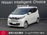 日産 デイズ 660cc 660 X 前後ドラレコ・移動物検知全周囲カメラ・大