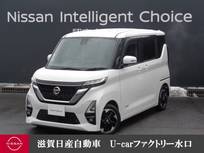 日産 ルークス 660cc 660 ハイウェイスターX 前後ドラレコ・移動物検知全周囲カメラ・シ