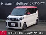 日産 ルークス 660cc 660 X 前後ドラレコ・移動物検知全周囲カメラ・純