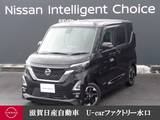 日産 ルークス 660cc 660 ハイウェイスターX プロパイロット エディション プロパイロット・移動物検知全周囲カメラ・
