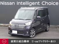 日産 デイズルークス 660cc 660 ハイウェイスターX Gパッケージ 全周囲カメラ・純正ナビゲーション・ディス