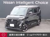 日産 ルークス 660cc 660 ハイウェイスターX ドラレコ・移動物検知全周囲カメラ・純正ナ