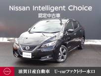 日産 リーフ X Vセレクション 12セグ・前後ドラレコ・プロパイロット・移