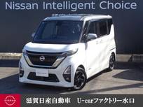 日産 ルークス 660cc 660 ハイウェイスターX プロパイロット エディション 前後ドラレコ・移動物検知全周囲カメラ・純