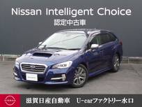 スバル レヴォーグ 1600cc 1.6 GT アイサイト プラウド エディション 4WD ドラレコ・ナビゲーション・ETC・LEDヘッド