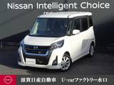日産 デイズルークス 660cc 660 ハイウェイスター Xターボ ドラレコ・全周囲カメラ・純正ナビゲーショ
