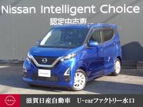 日産 デイズ 660cc 660 ハイウェイスターX ドラレコ・移動物検知全周囲カメラ・大画面