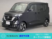 日産 ルークス 660cc 660 ハイウェイスターX プロパイロット エディション 両側電動スライドドア 前後ドラレコ 全周囲
