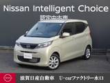 日産 デイズ 660cc 660 X 前後ドラレコ・バックビューモニター・純正