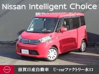 日産 デイズルークス 660cc 660 X Vセレクション アンシャンテ 助手席スライドアップシート 助手席スライドアップシート・全周囲カメラ