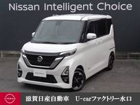 日産 ルークス 660cc 660 ハイウェイスターX プロパイロット エディション ドラレコ・プロパイロット・移動物検知全周