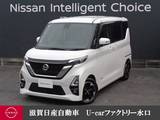 日産 ルークス 660cc 660 ハイウェイスターX プロパイロット エディション ドラレコ・プロパイロット・移動物検知全周