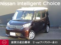 日産 デイズルークス 660cc 660 X 全周囲カメラ・CDチューナー・両側スライド
