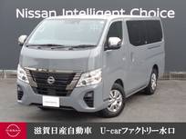 日産 キャラバン 2400cc 2.4 グランド プレミアムGX ロングボディ ディーゼルターボ 前後ドラレコ・移動物検知全周囲カメラ・ス