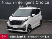 日産 デイズ 660cc 660 ハイウェイスターX プロパイロット エディション 前後ドラレコ・移動物検知全周囲カメラ・プ